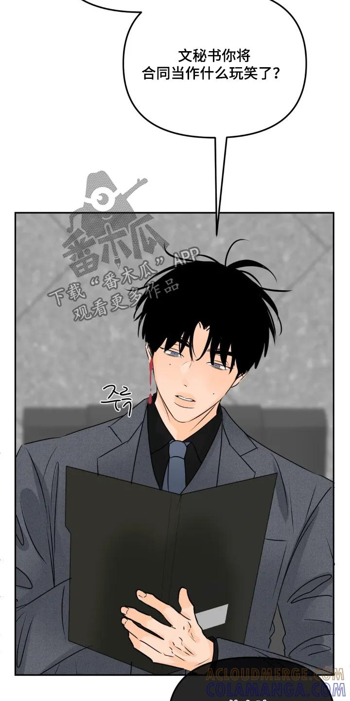 香味的边界 - 第81章：【第二季】不想骗他 - 第21张图