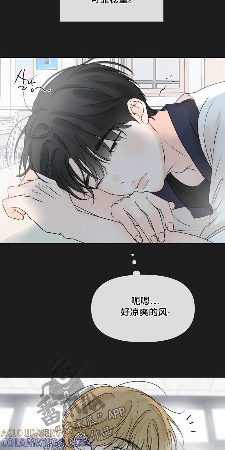 香味的边界 - 第81章：【第二季】不想骗他 - 第7张图