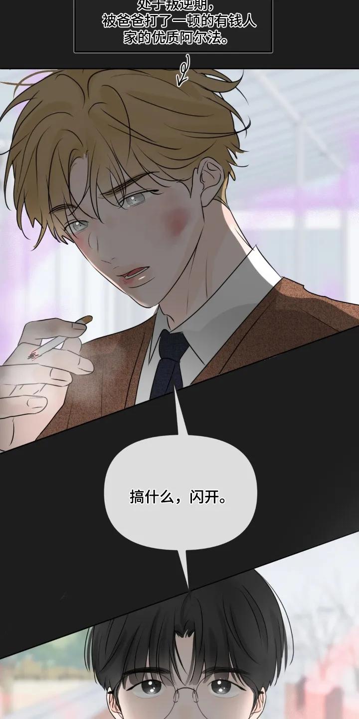 香味的边界 - 第81章：【第二季】不想骗他 - 第2张图