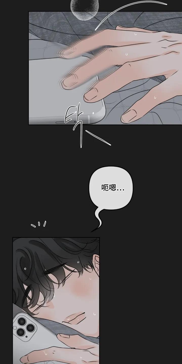 香味的边界 - 第81章：【第二季】不想骗他 - 第10张图