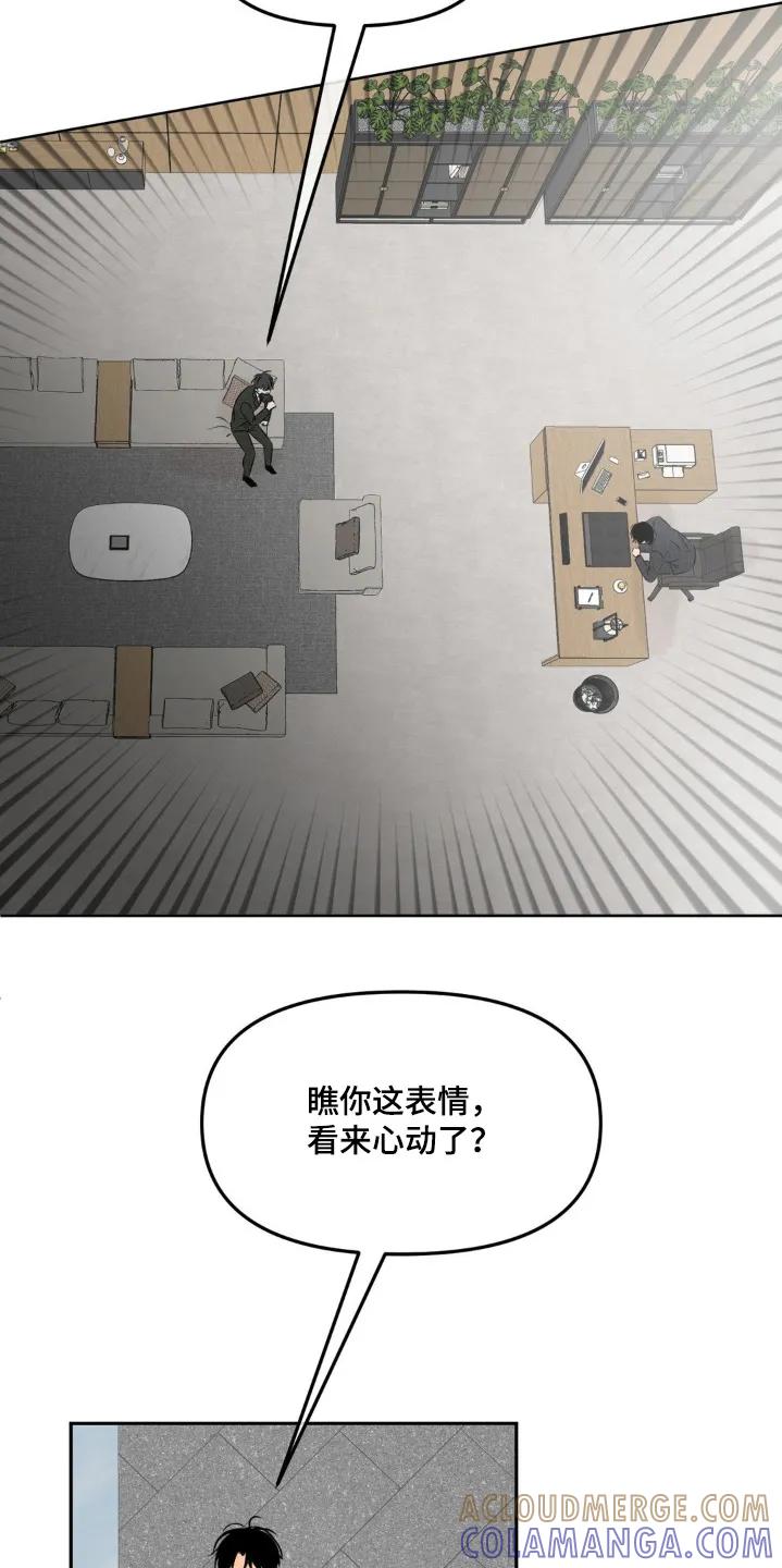 香味的边界 - 第82章：【第二季】这里 - 第3张图