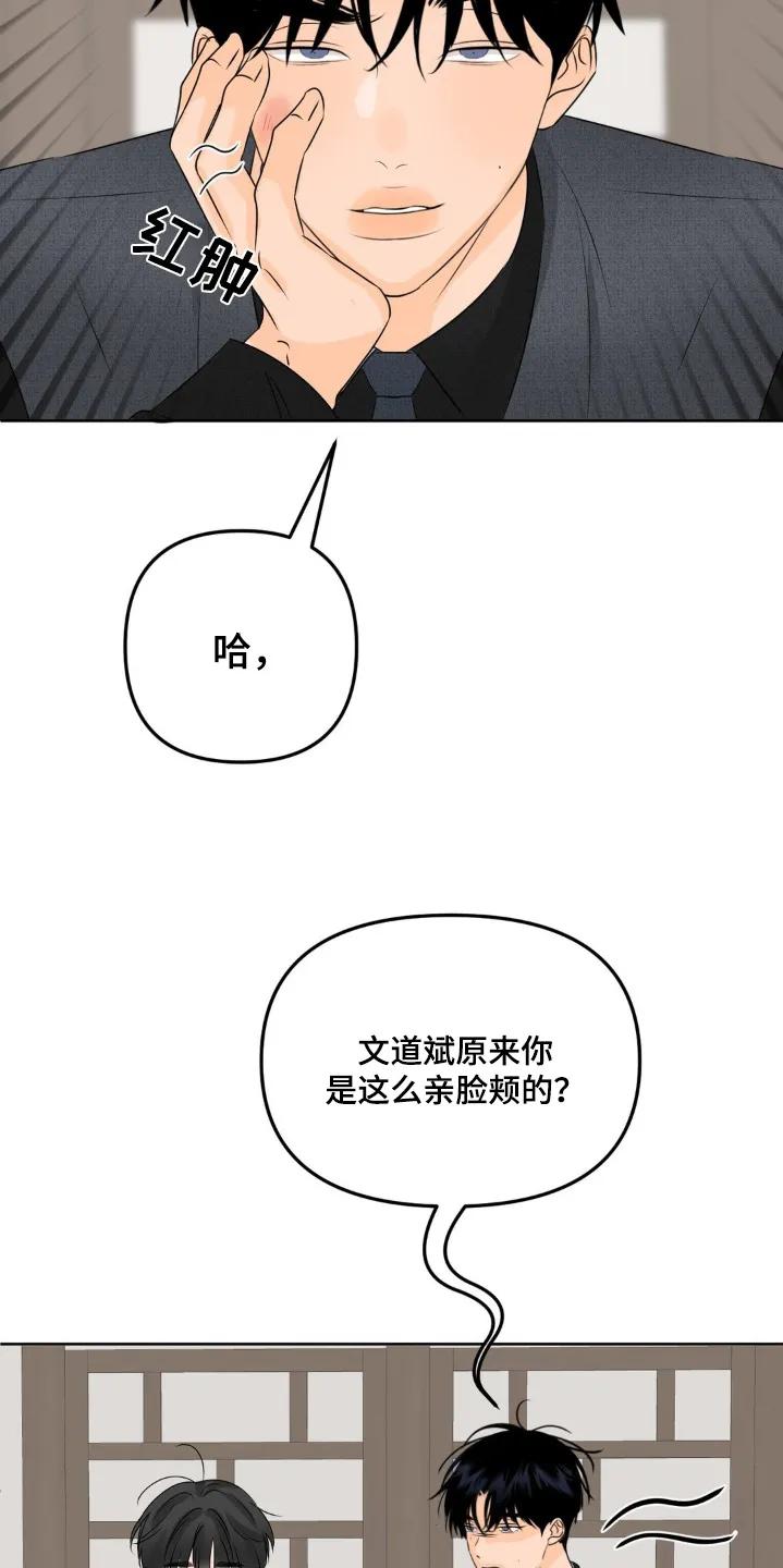 香味的边界 - 第82章：【第二季】这里 - 第14张图