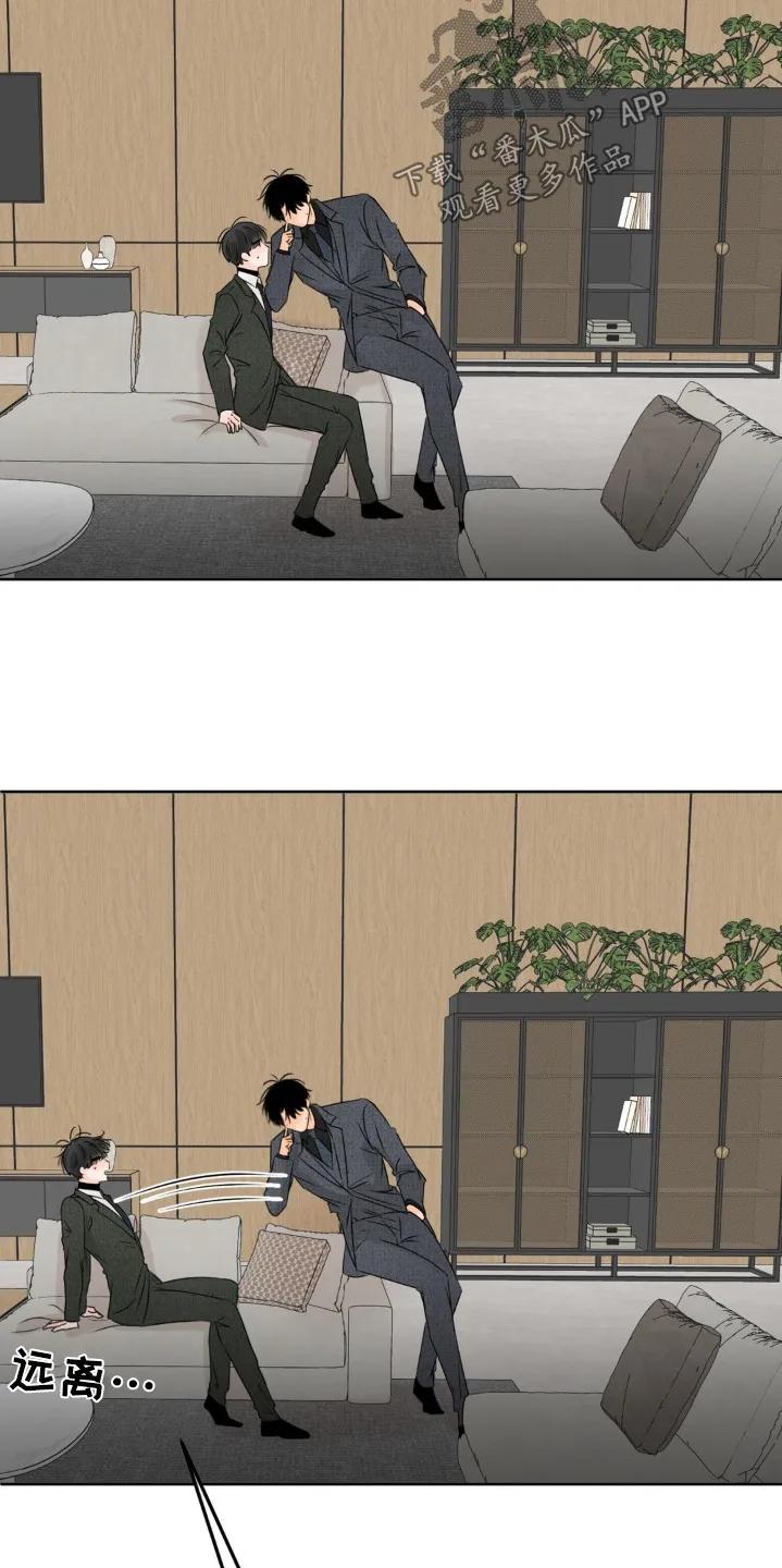 香味的边界 - 第82章：【第二季】这里 - 第12张图