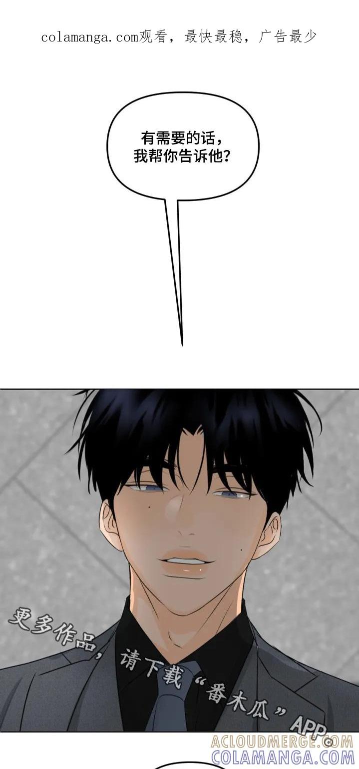 香味的边界 - 第82章：【第二季】这里 - 第1张图