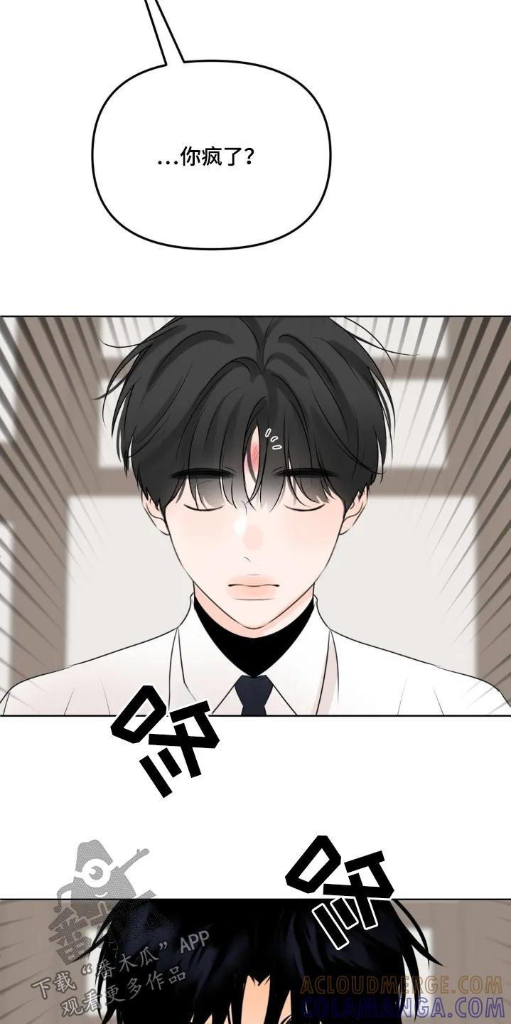 香味的边界 - 第82章：【第二季】这里 - 第13张图