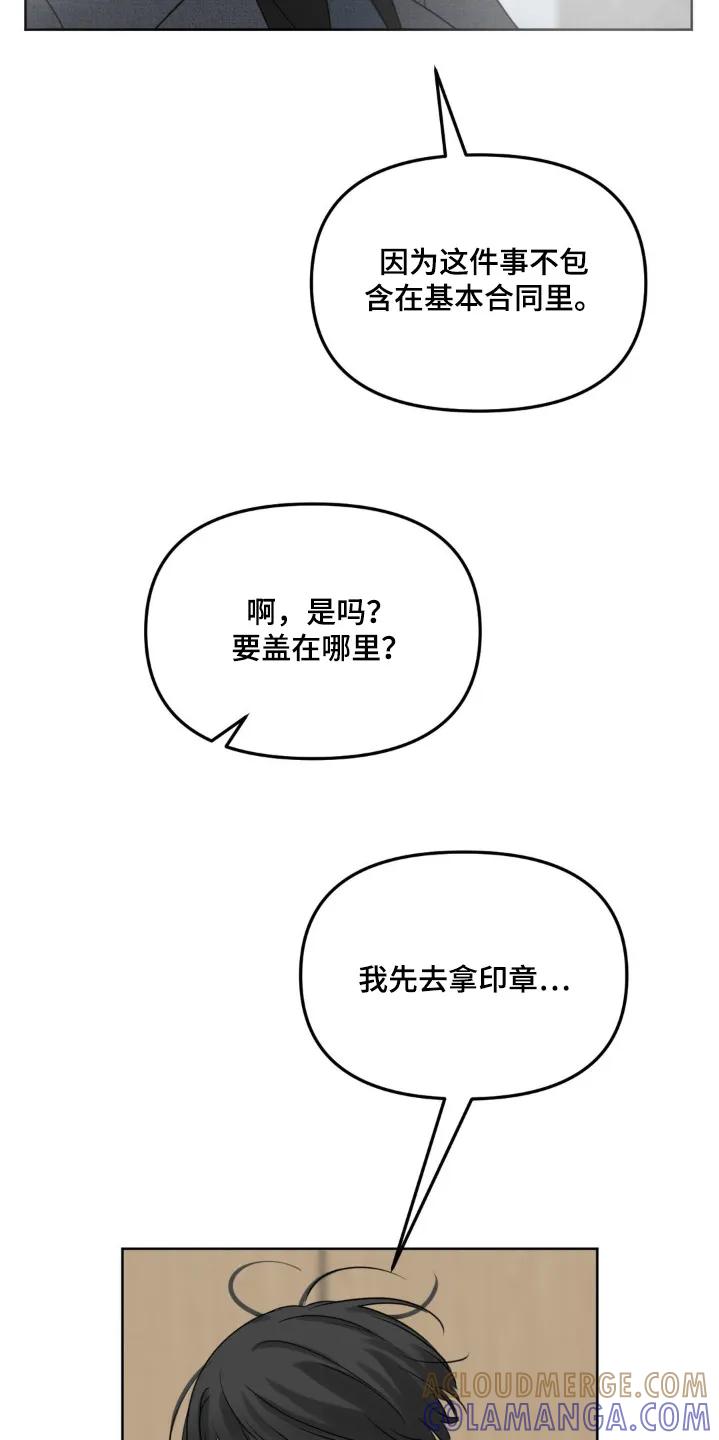 香味的边界 - 第82章：【第二季】这里 - 第7张图