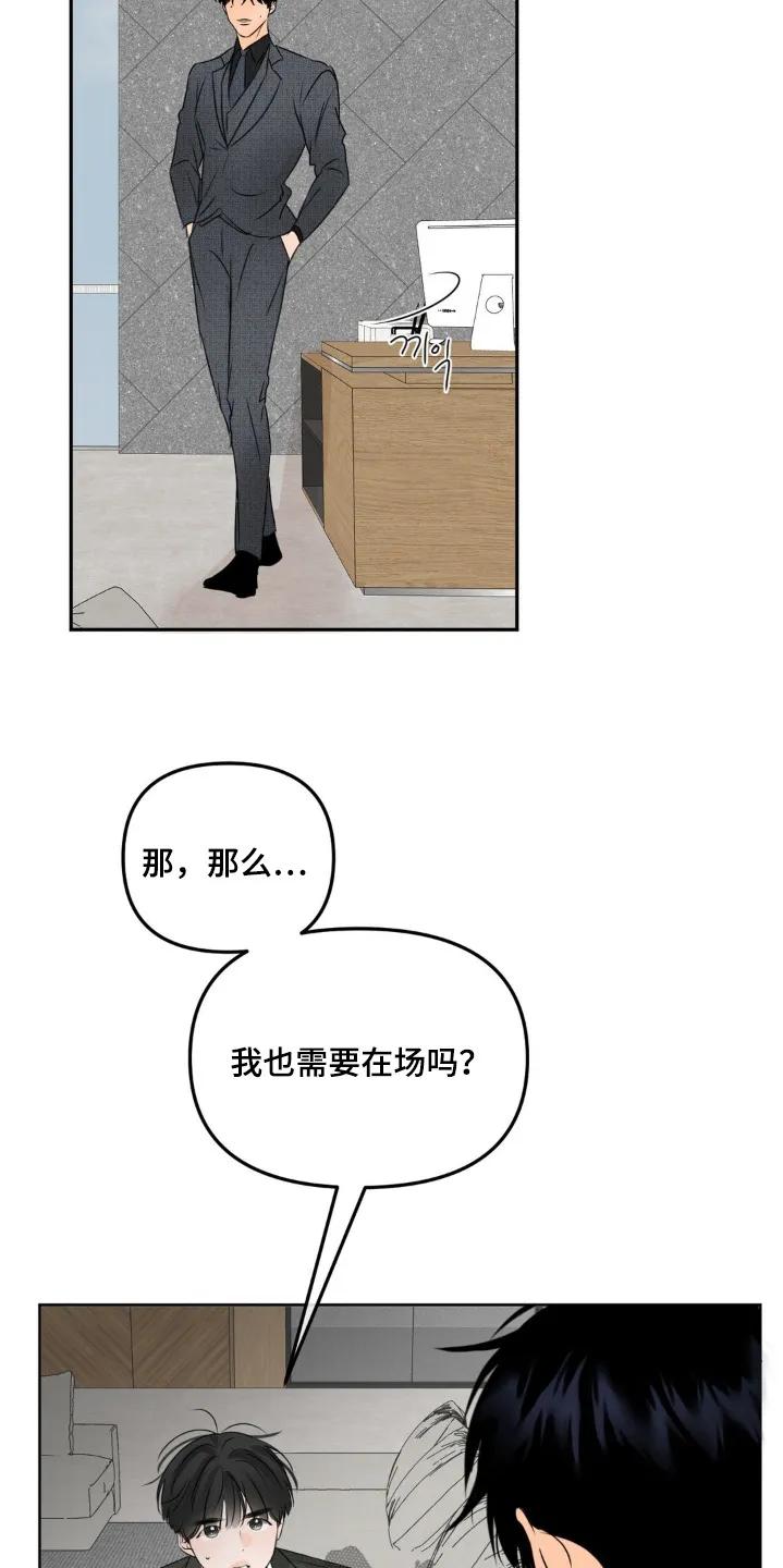 香味的边界 - 第82章：【第二季】这里 - 第4张图