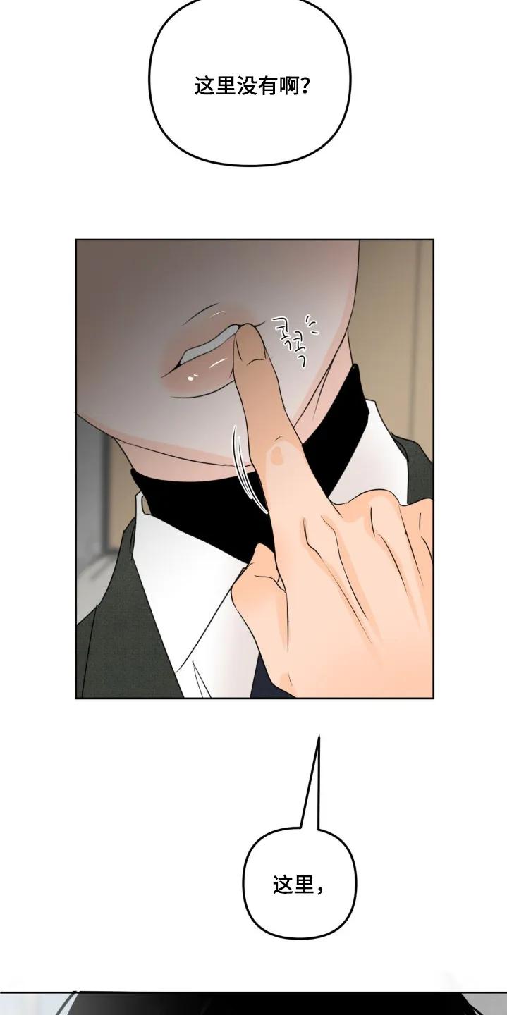 香味的边界 - 第82章：【第二季】这里 - 第10张图