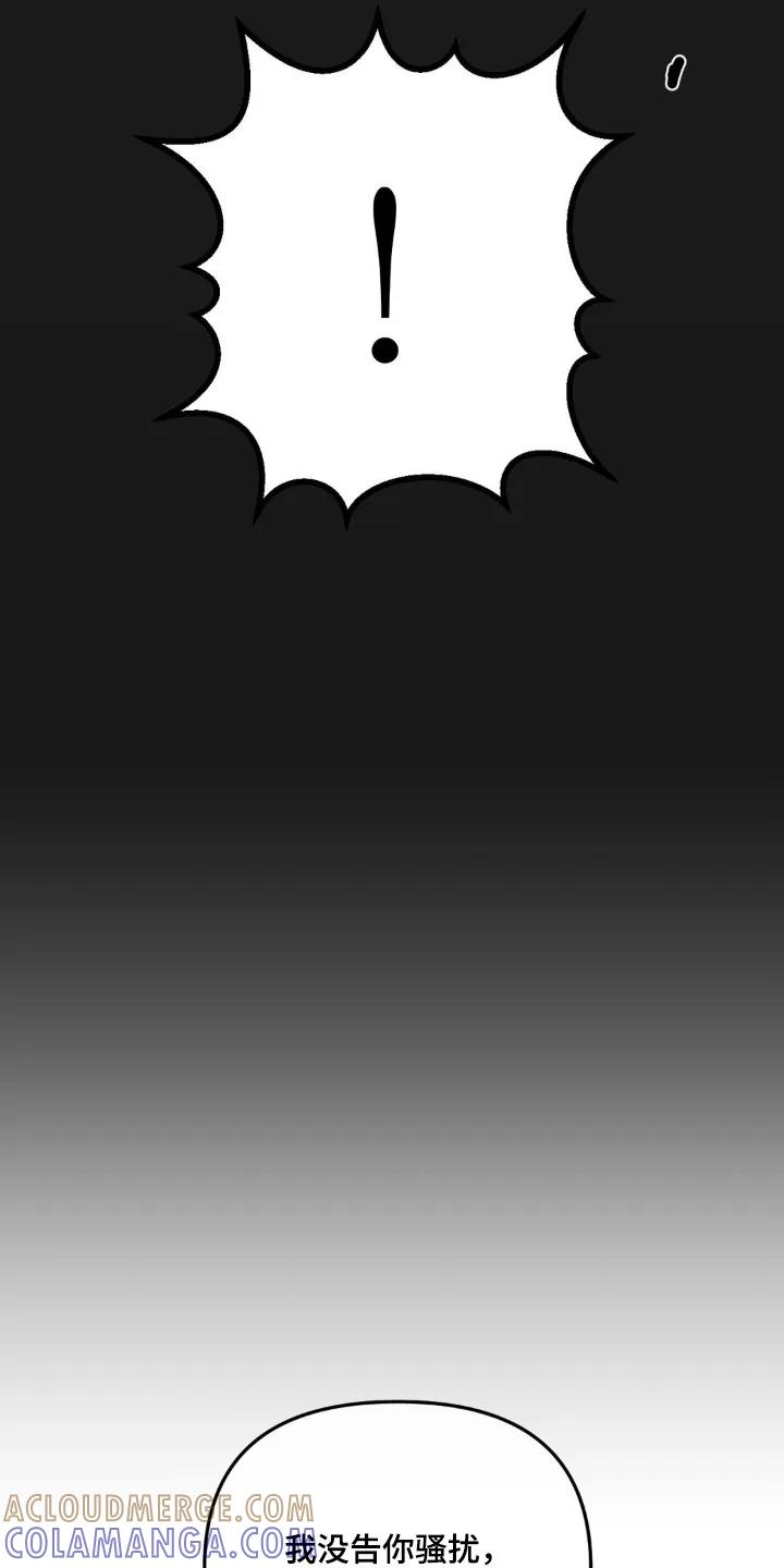 香味的边界 - 第82章：【第二季】这里 - 第23张图