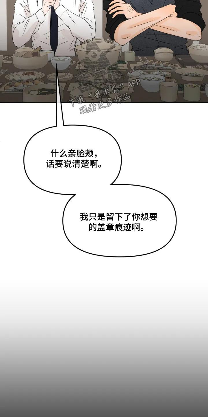 香味的边界 - 第82章：【第二季】这里 - 第16张图