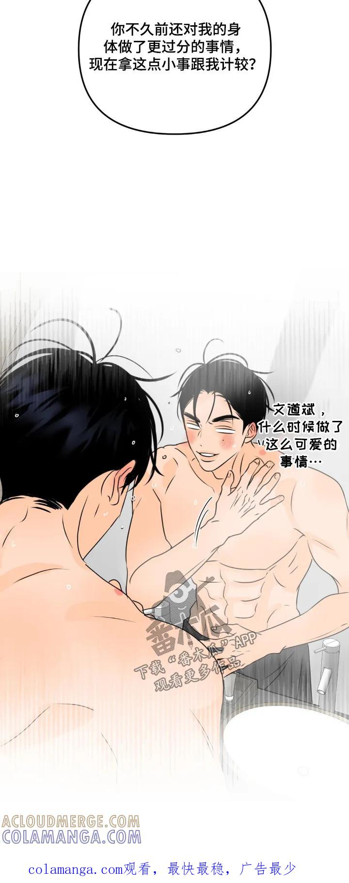 香味的边界 - 第82章：【第二季】这里 - 第25张图