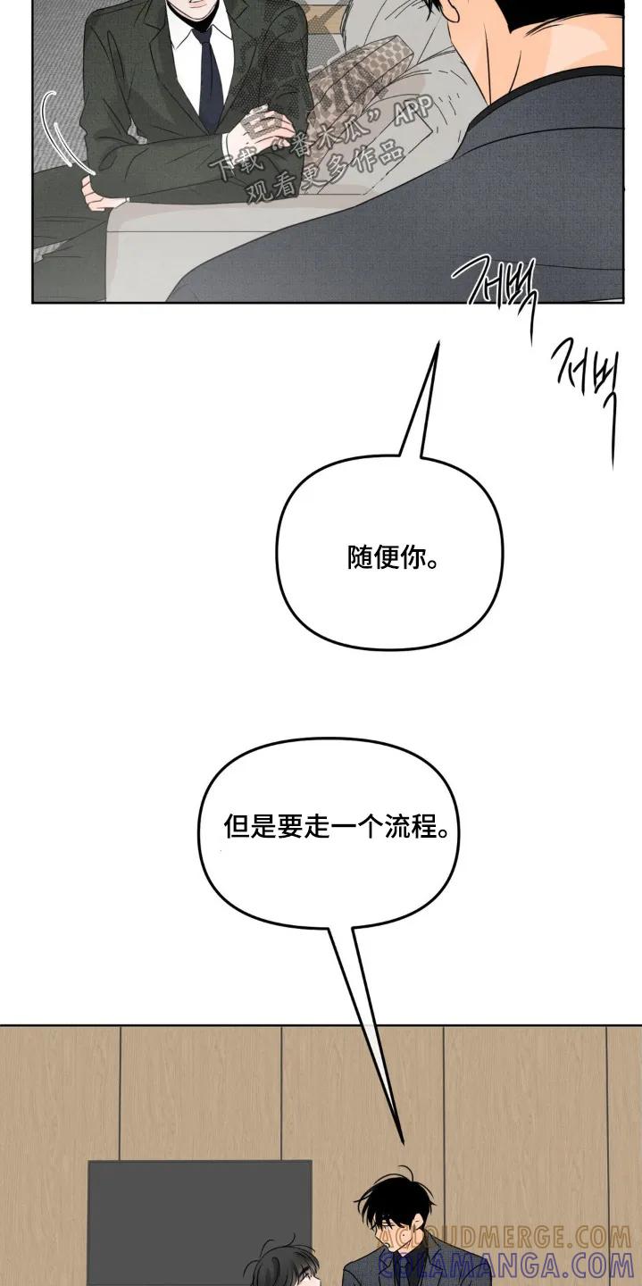 香味的边界 - 第82章：【第二季】这里 - 第5张图