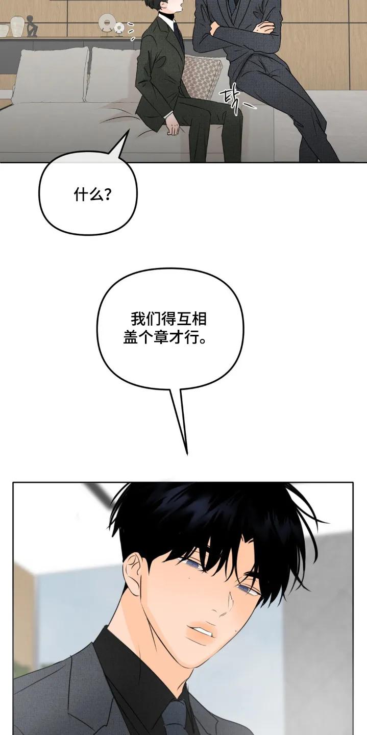 香味的边界 - 第82章：【第二季】这里 - 第6张图