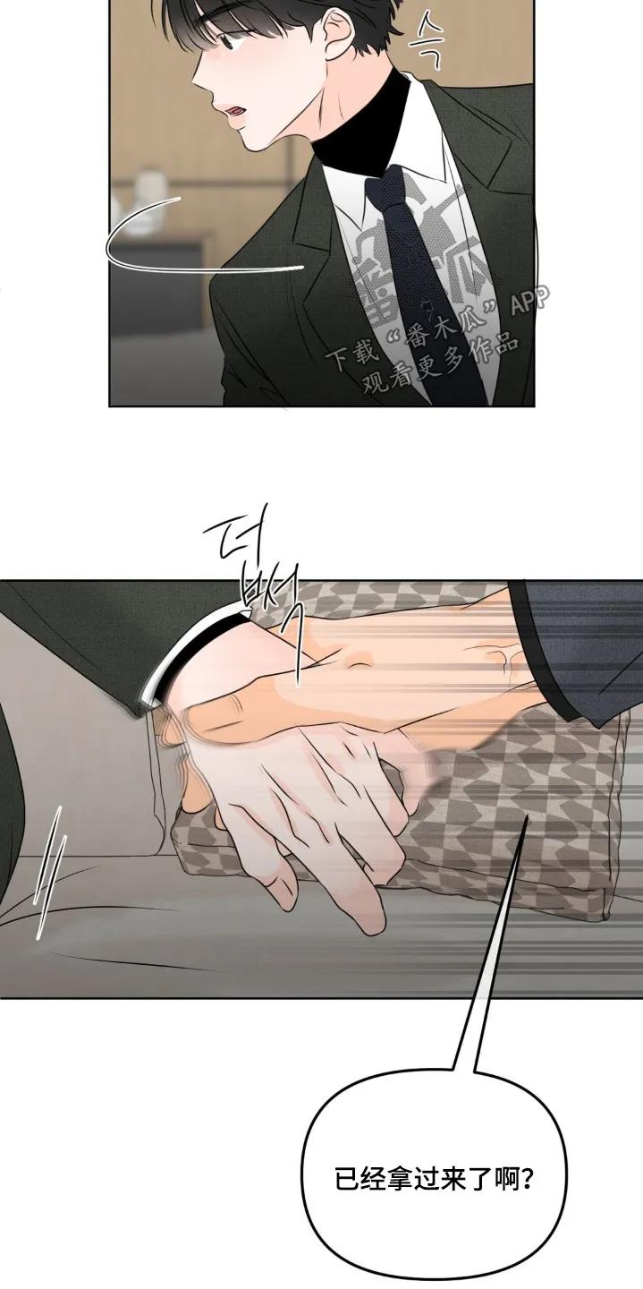 香味的边界 - 第82章：【第二季】这里 - 第8张图