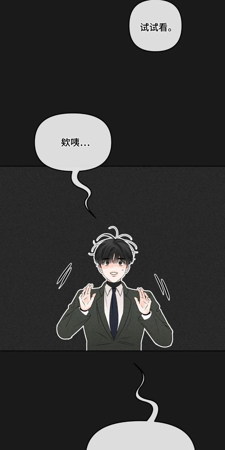 香味的边界 - 第82章：【第二季】这里 - 第18张图