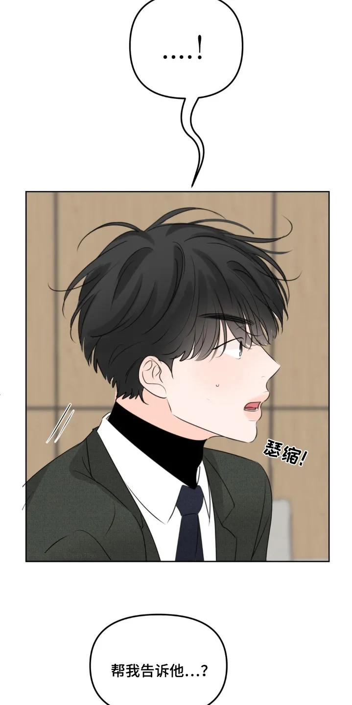 香味的边界 - 第82章：【第二季】这里 - 第2张图