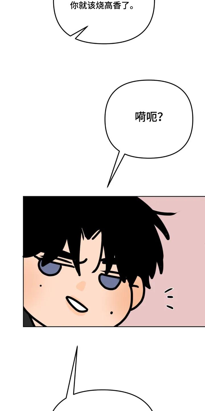 香味的边界 - 第82章：【第二季】这里 - 第24张图