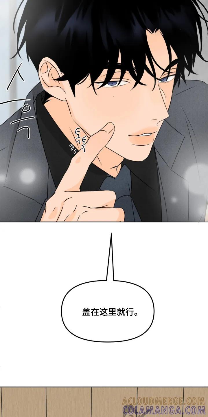 香味的边界 - 第82章：【第二季】这里 - 第11张图