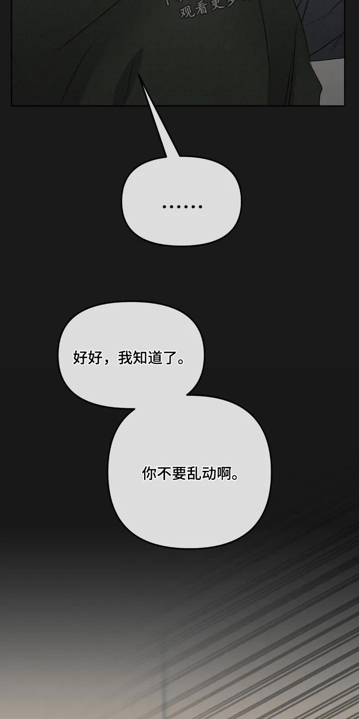 香味的边界 - 第82章：【第二季】这里 - 第20张图