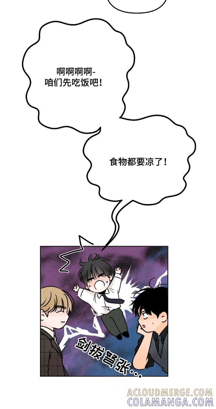 香味的边界 - 第83章：【第二季】我理解你 - 第7张图