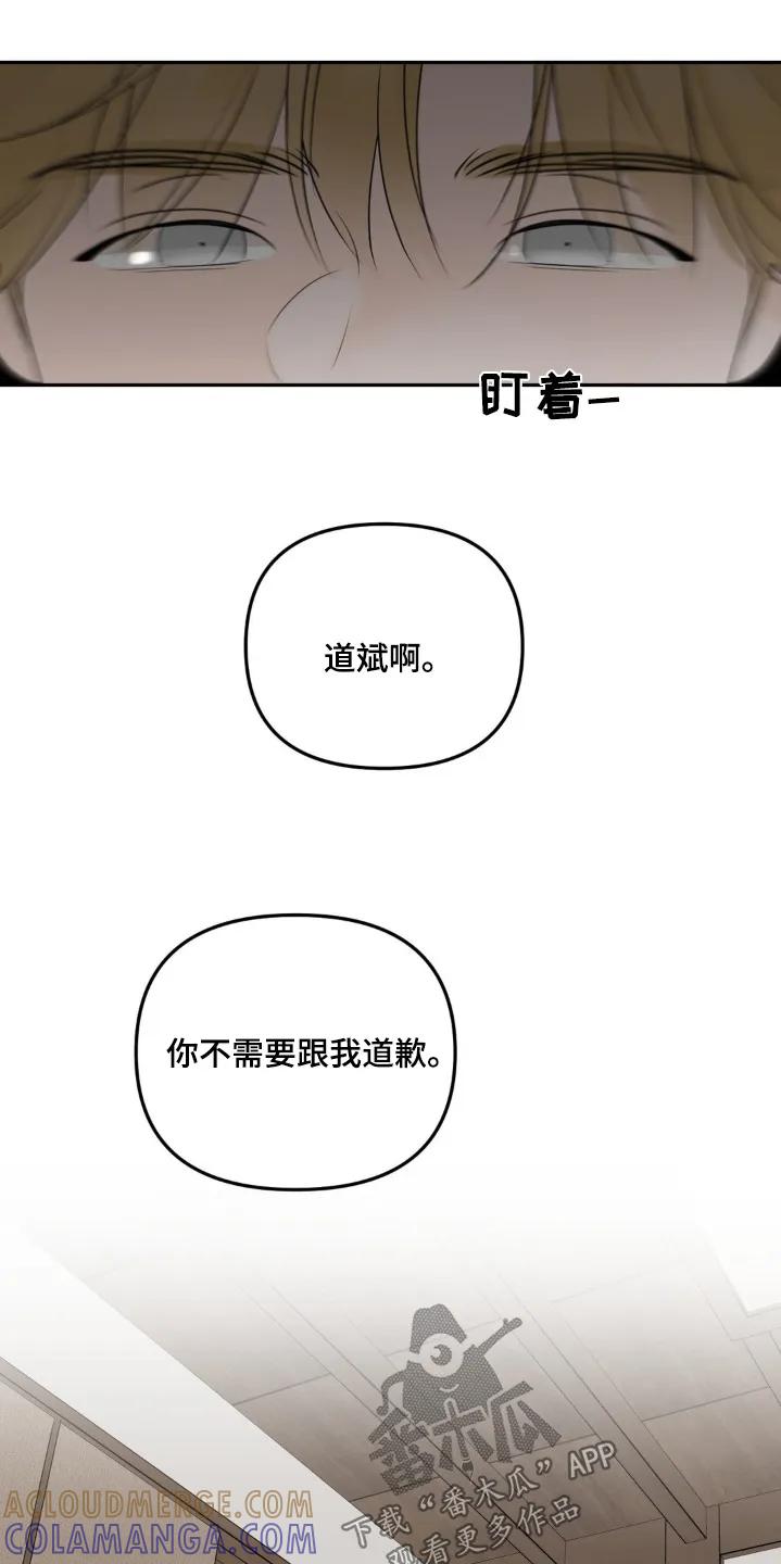 香味的边界 - 第83章：【第二季】我理解你 - 第21张图