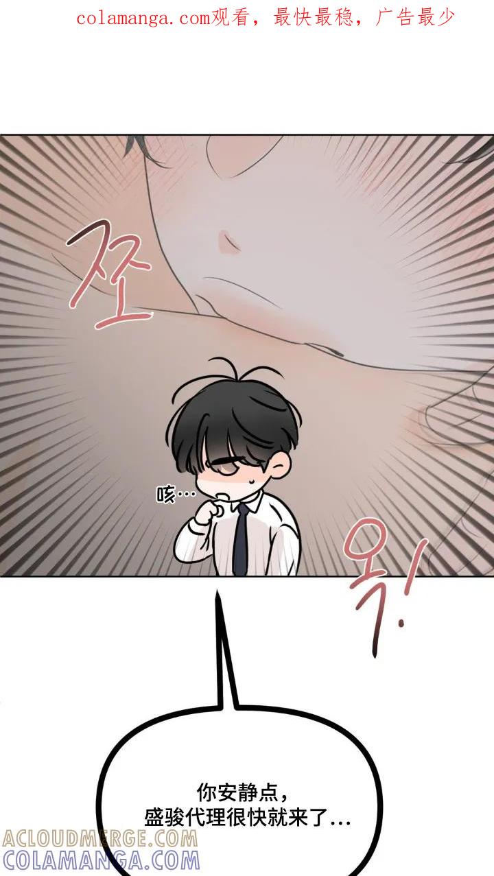 香味的边界 - 第83章：【第二季】我理解你 - 第1张图