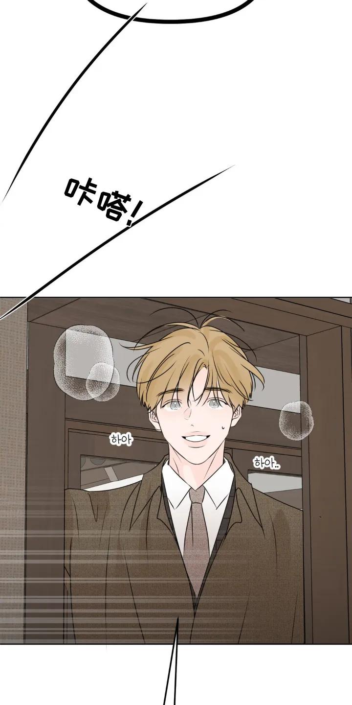 香味的边界 - 第83章：【第二季】我理解你 - 第2张图