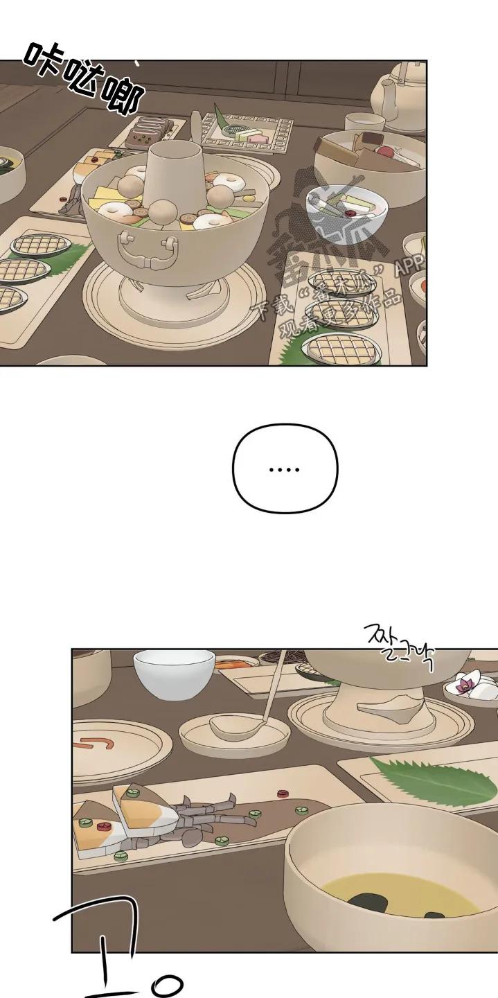 香味的边界 - 第83章：【第二季】我理解你 - 第8张图