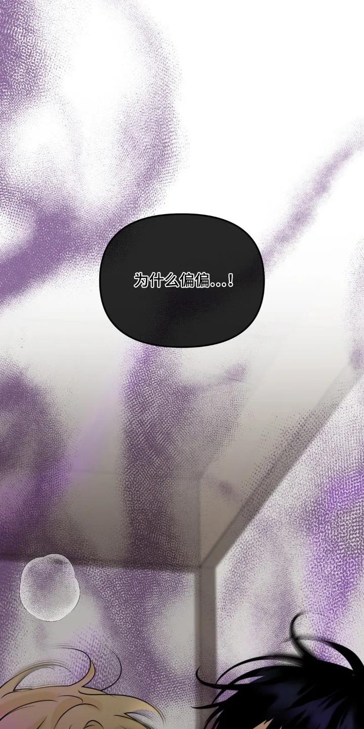 香味的边界 - 第84章：【第二季】是我的人了 - 第24张图