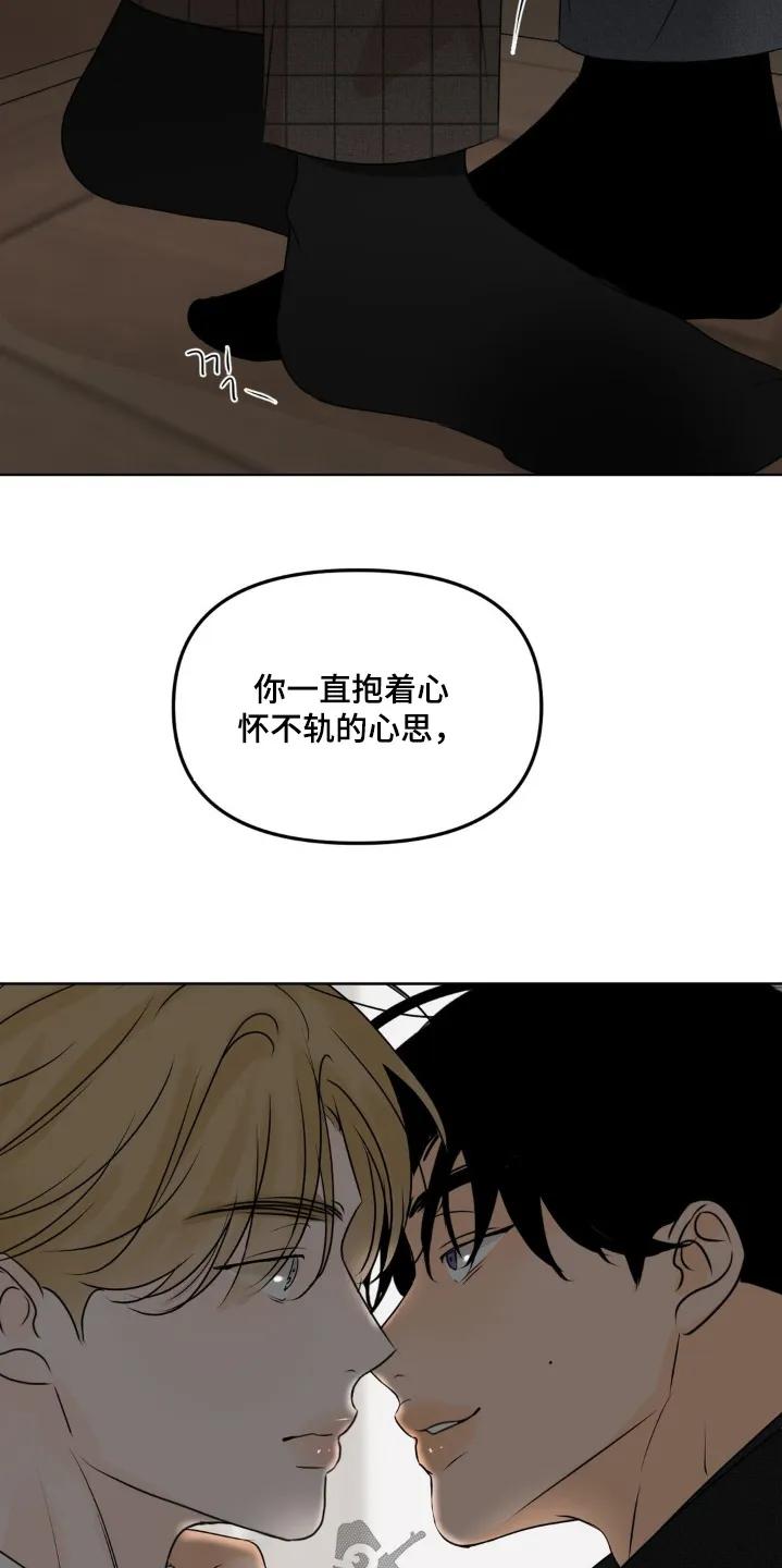 香味的边界 - 第84章：【第二季】是我的人了 - 第14张图