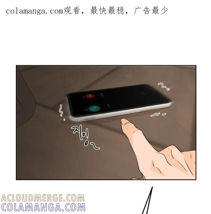 香味的边界 - 第84章：【第二季】是我的人了 - 第1张图