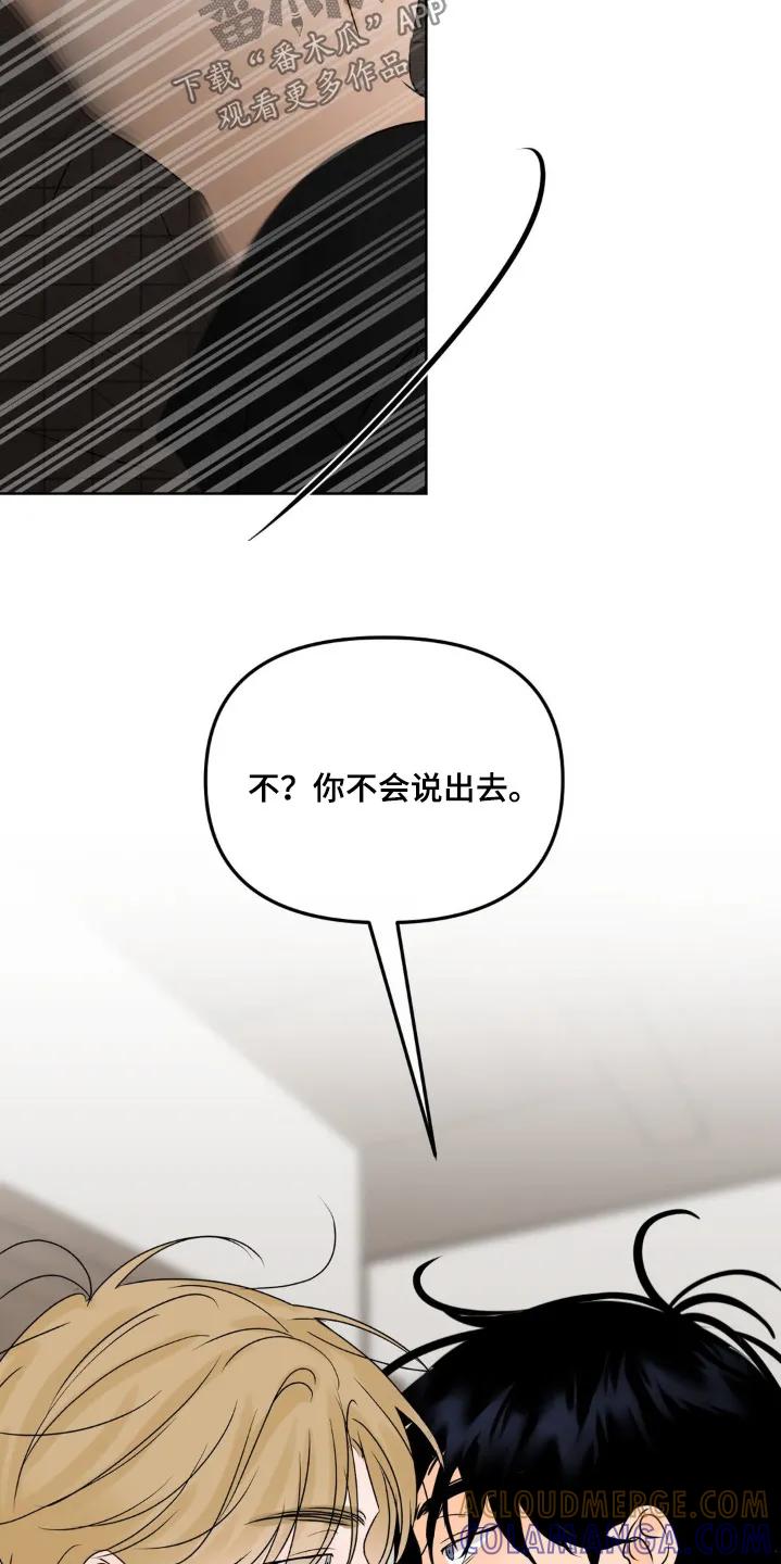 香味的边界 - 第84章：【第二季】是我的人了 - 第11张图