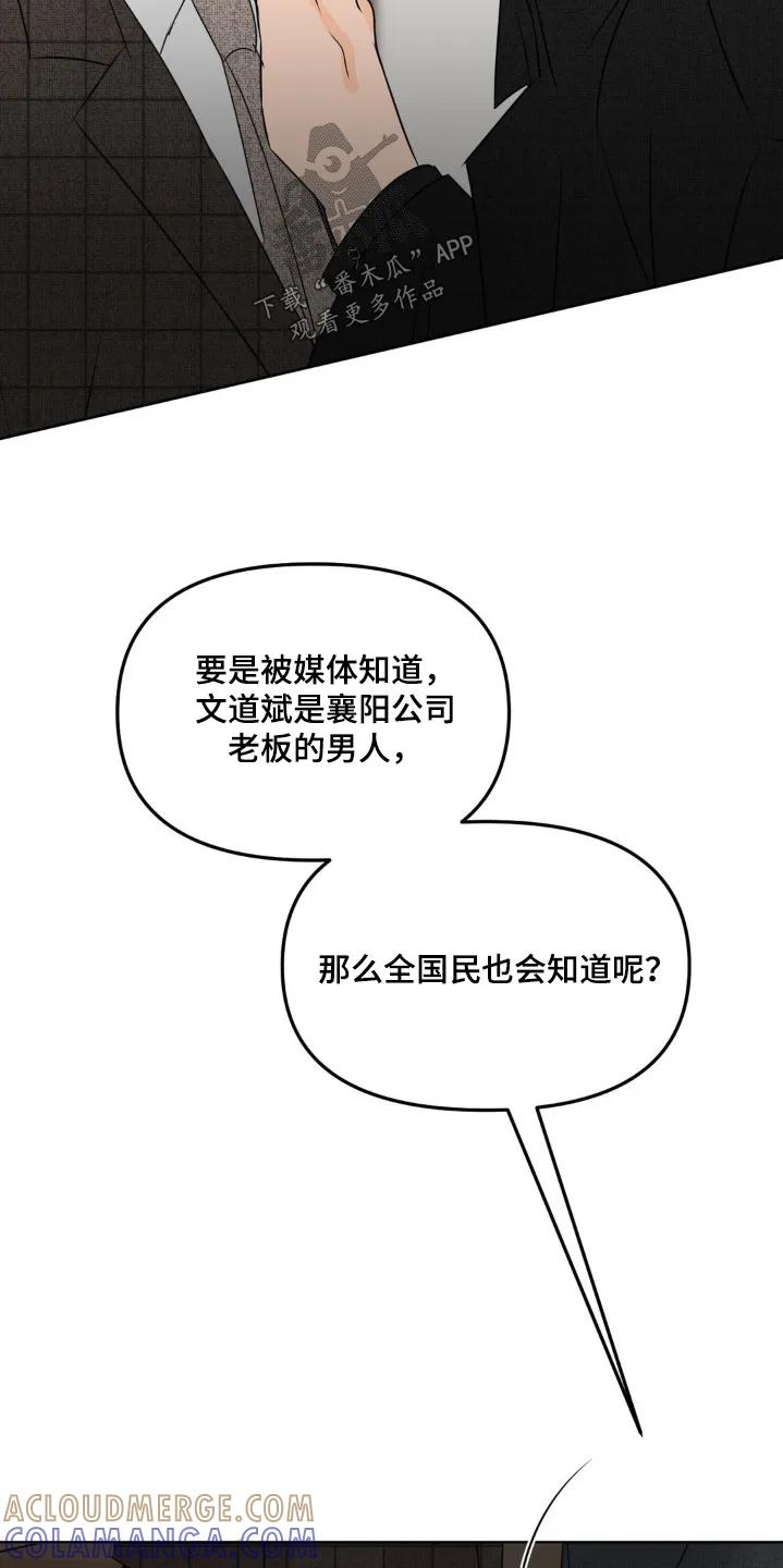 香味的边界 - 第84章：【第二季】是我的人了 - 第13张图