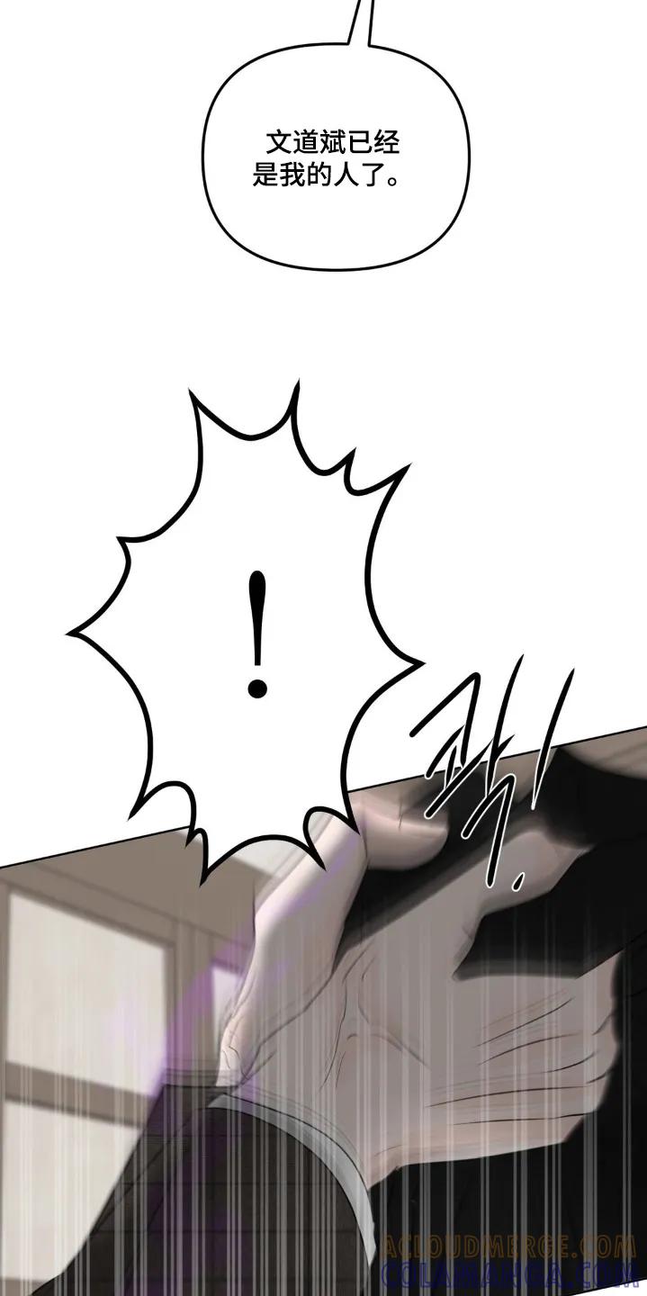 香味的边界 - 第84章：【第二季】是我的人了 - 第21张图