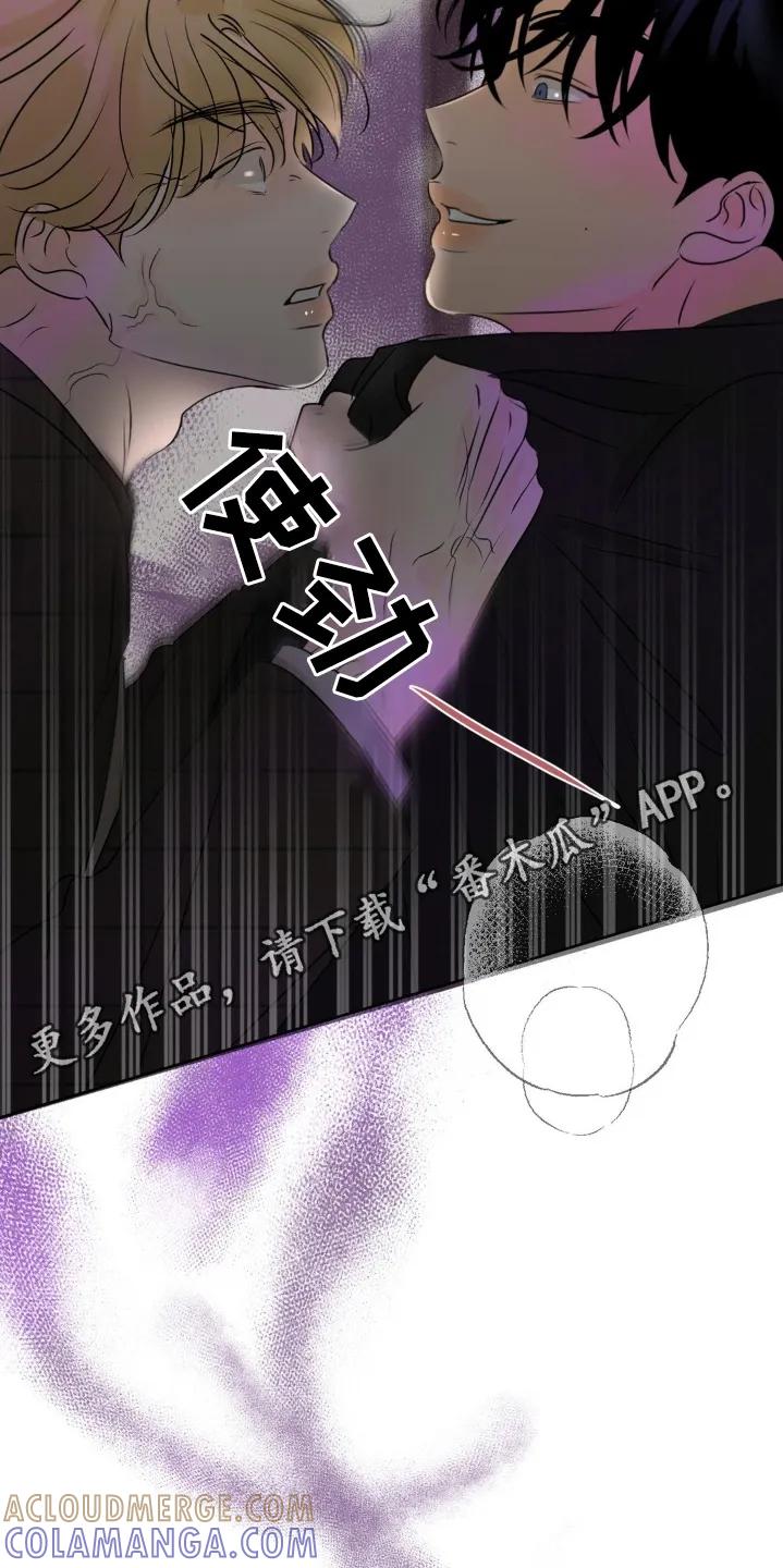 香味的边界 - 第84章：【第二季】是我的人了 - 第25张图