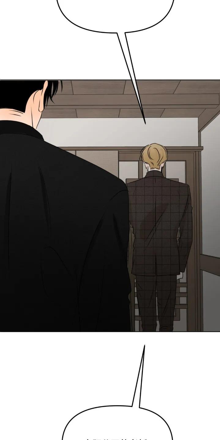 香味的边界 - 第84章：【第二季】是我的人了 - 第8张图