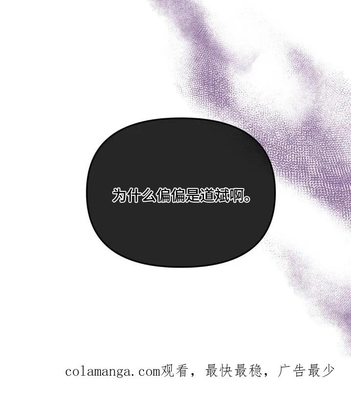 香味的边界 - 第84章：【第二季】是我的人了 - 第26张图