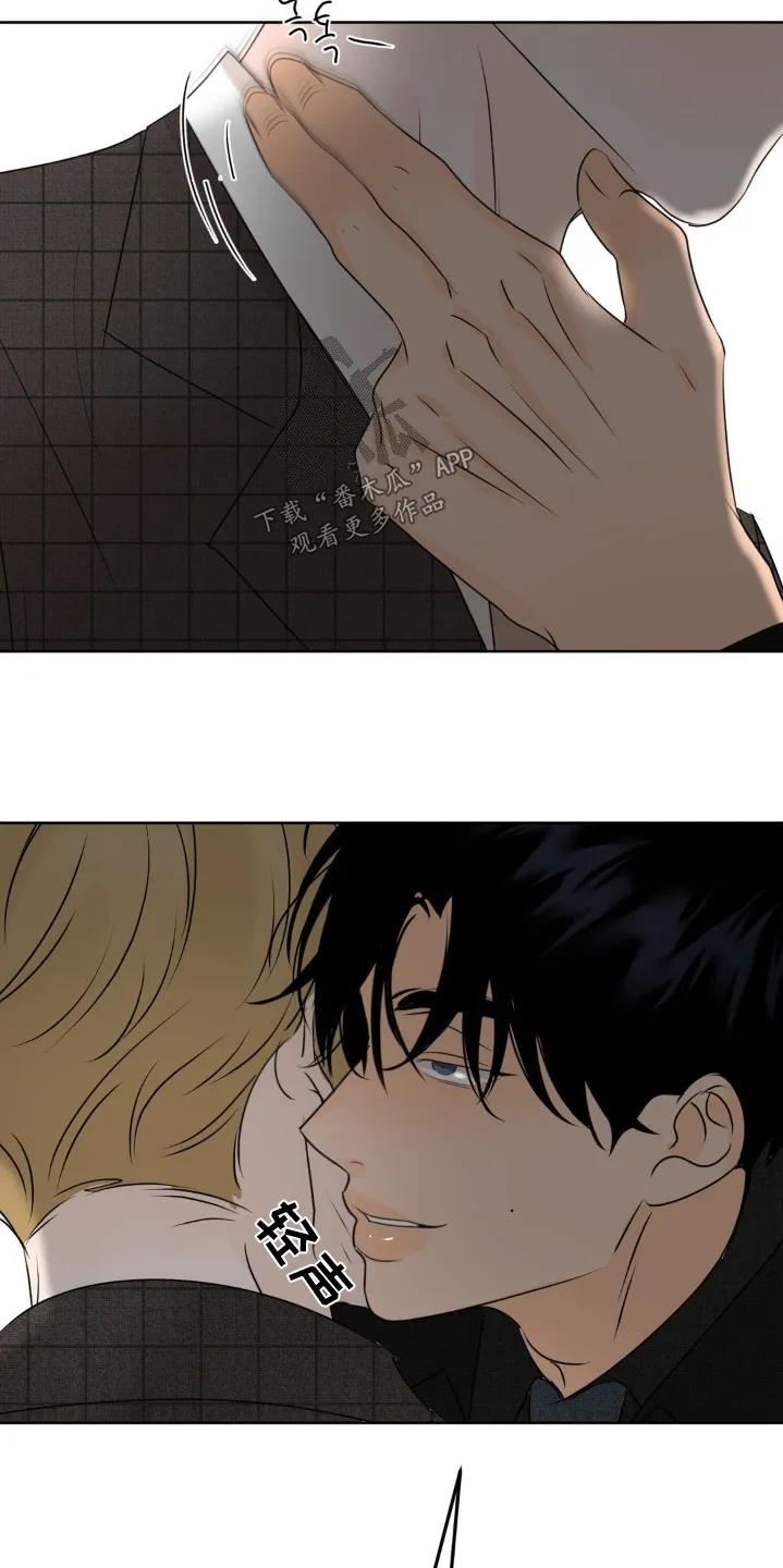 香味的边界 - 第84章：【第二季】是我的人了 - 第20张图