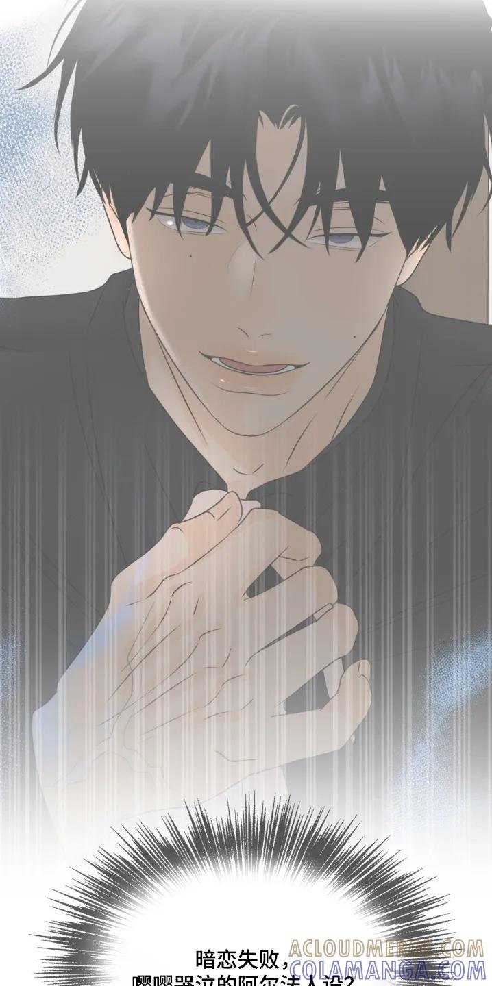 香味的边界 - 第85章：【第二季】你哭了 - 第21张图