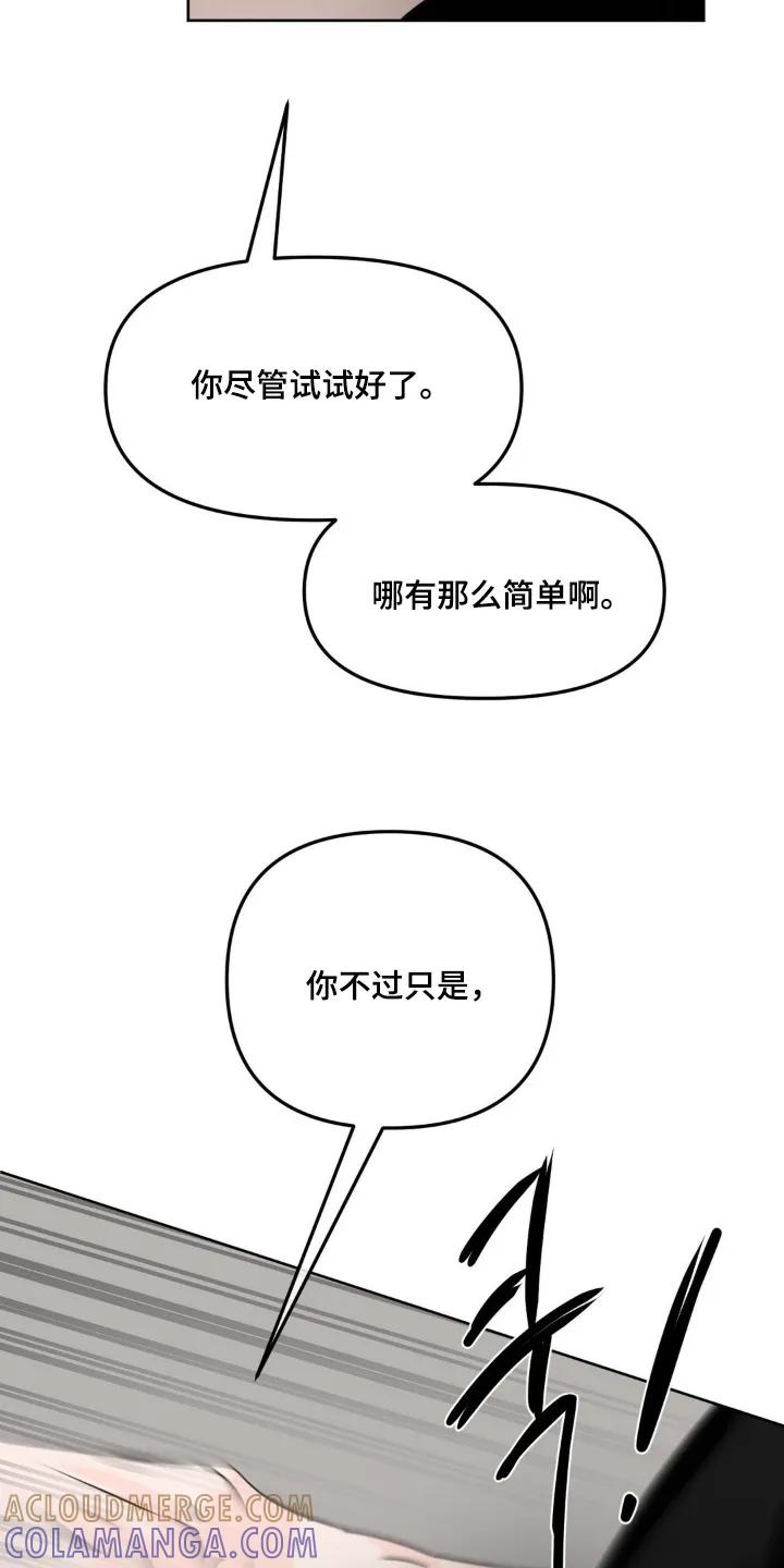 香味的边界 - 第85章：【第二季】你哭了 - 第11张图