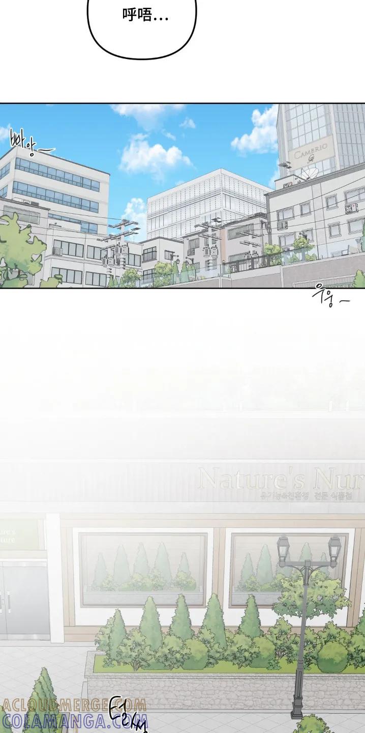 香味的边界 - 第85章：【第二季】你哭了 - 第19张图