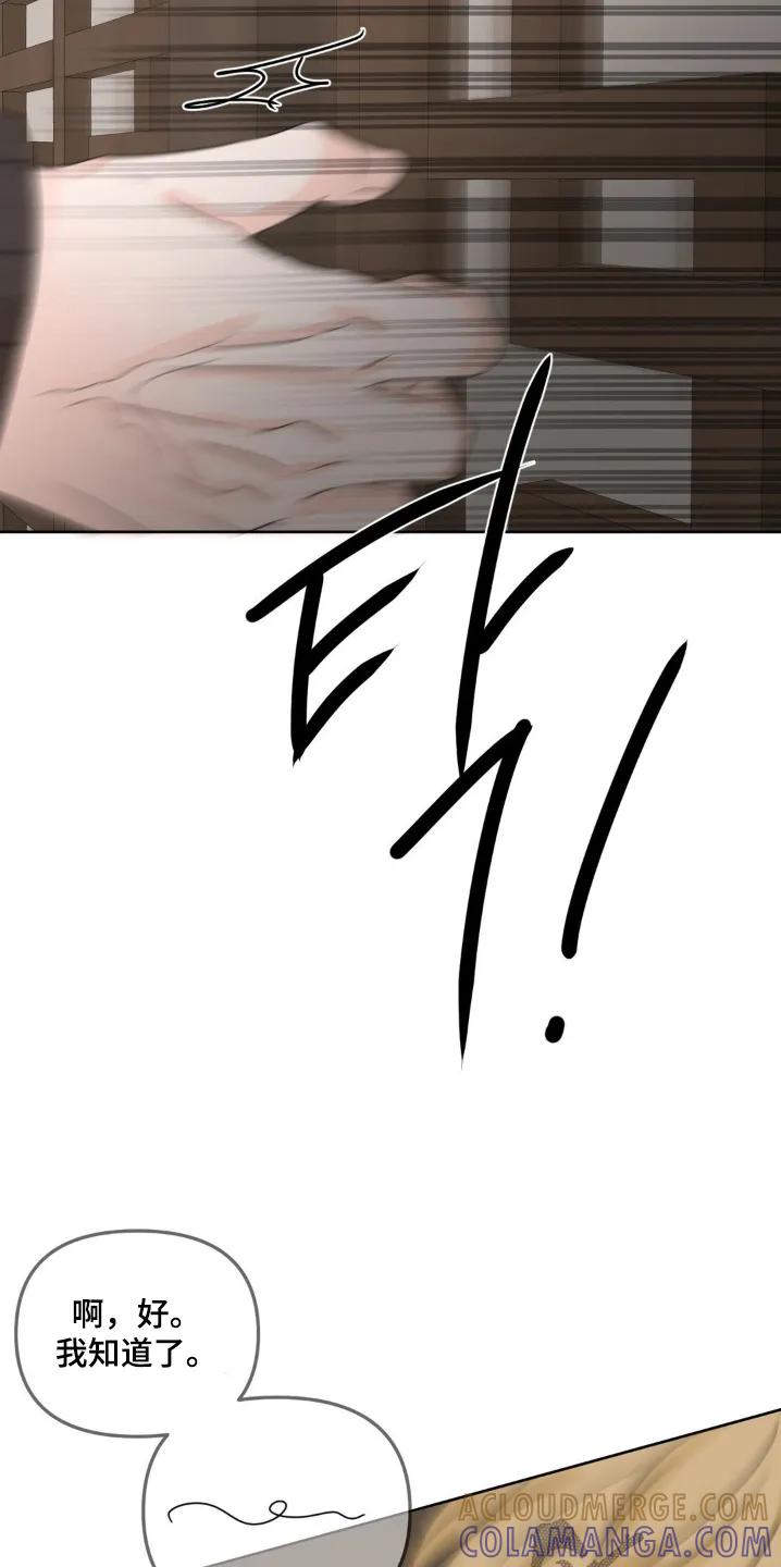 香味的边界 - 第85章：【第二季】你哭了 - 第17张图