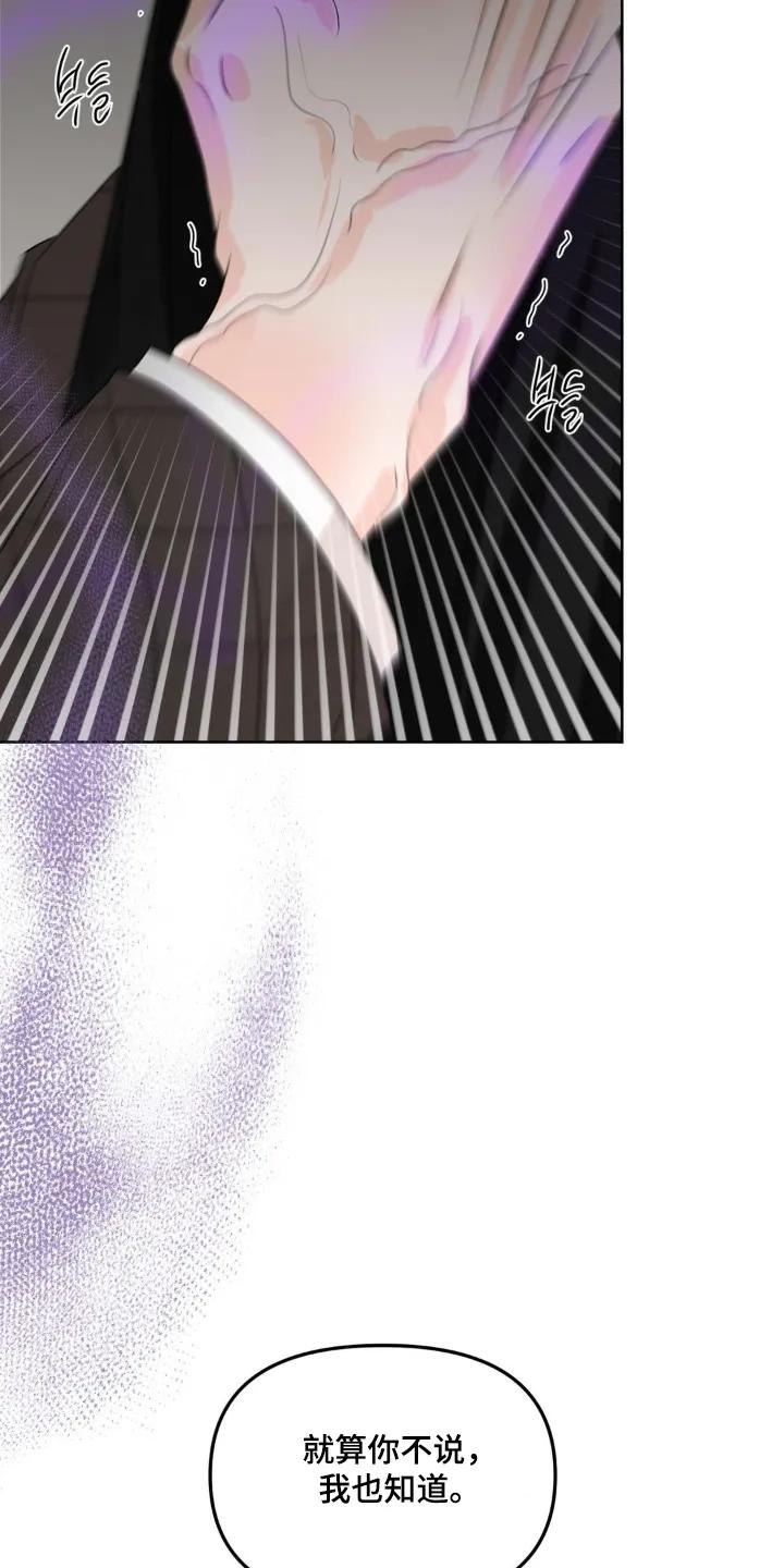 香味的边界 - 第85章：【第二季】你哭了 - 第6张图