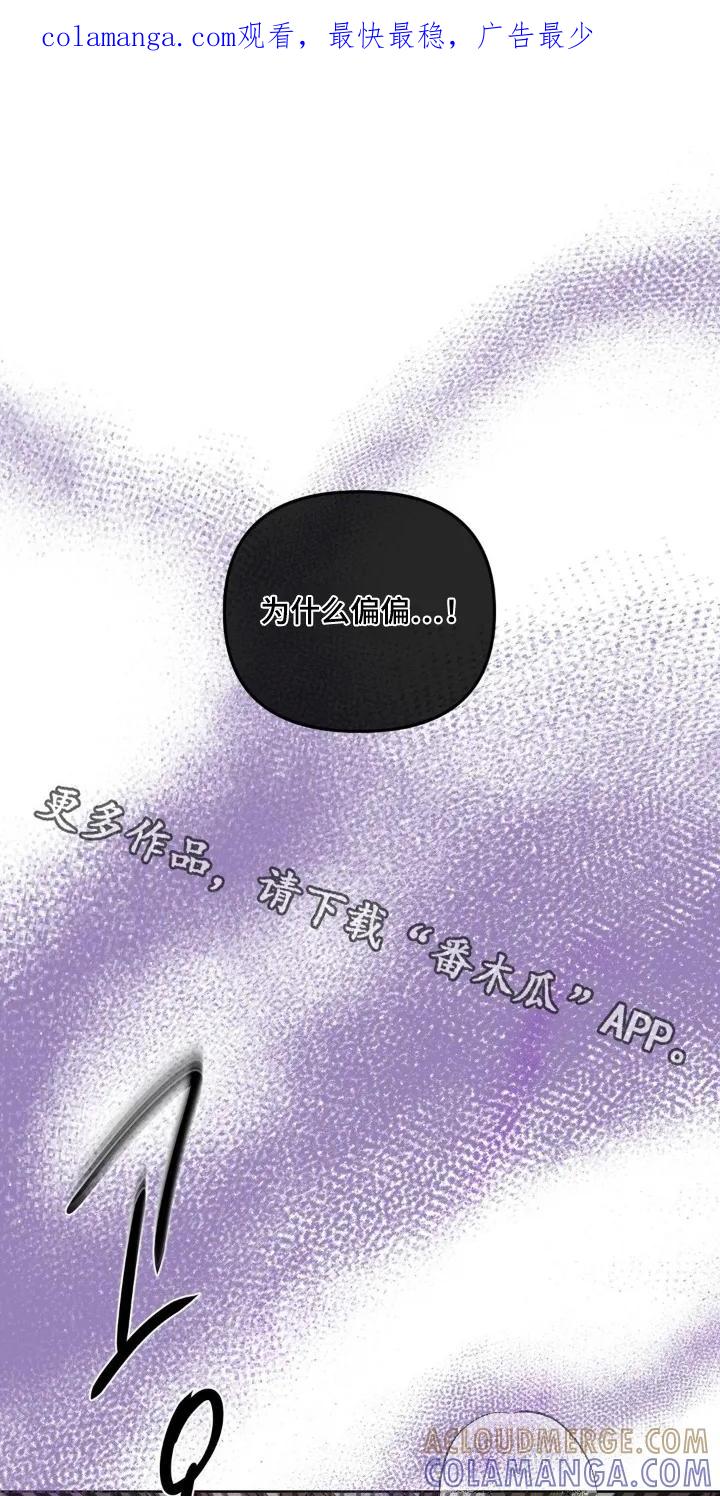 香味的边界 - 第85章：【第二季】你哭了 - 第1张图