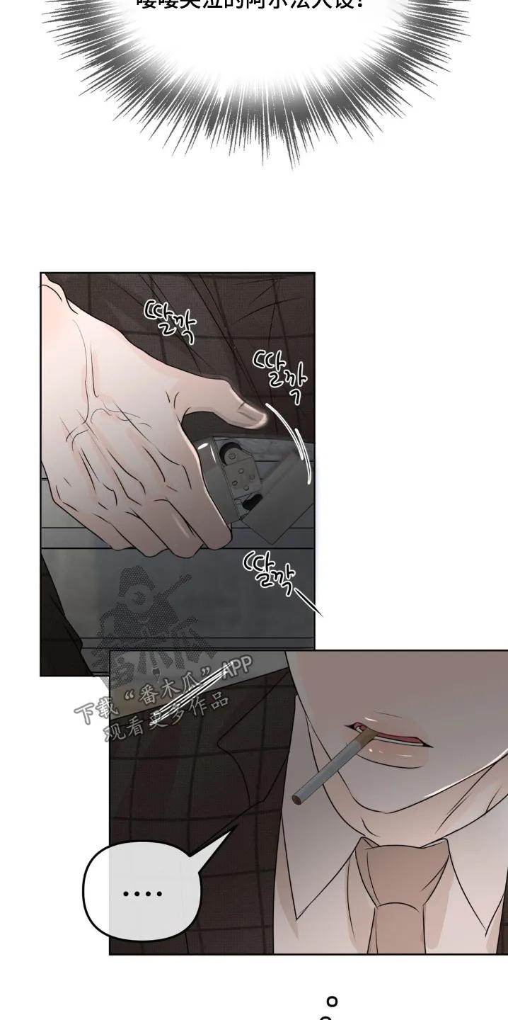 香味的边界 - 第85章：【第二季】你哭了 - 第22张图