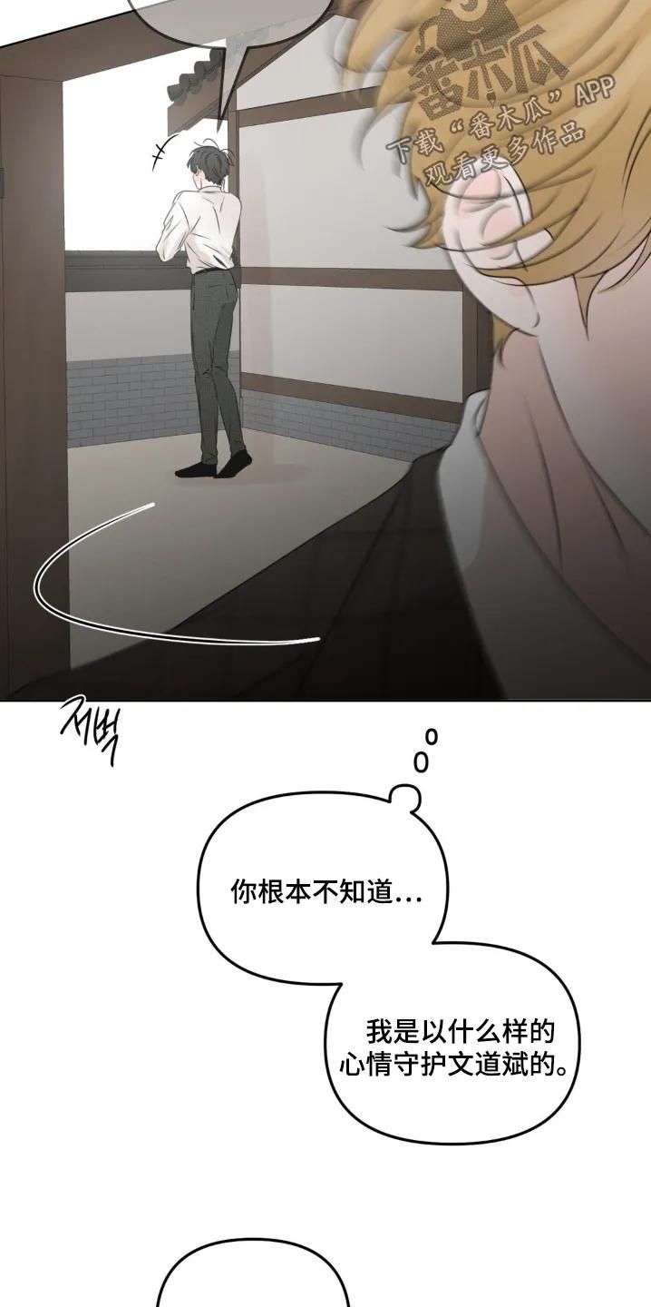 香味的边界 - 第85章：【第二季】你哭了 - 第18张图