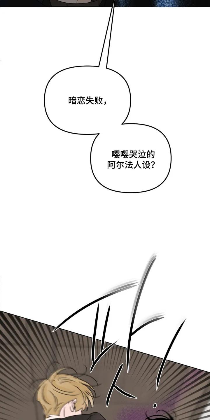 香味的边界 - 第85章：【第二季】你哭了 - 第8张图