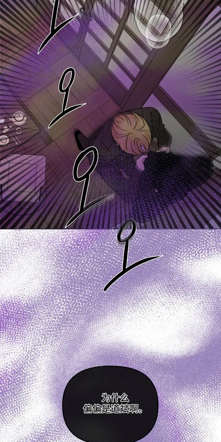 香味的边界 - 第85章：【第二季】你哭了 - 第2张图