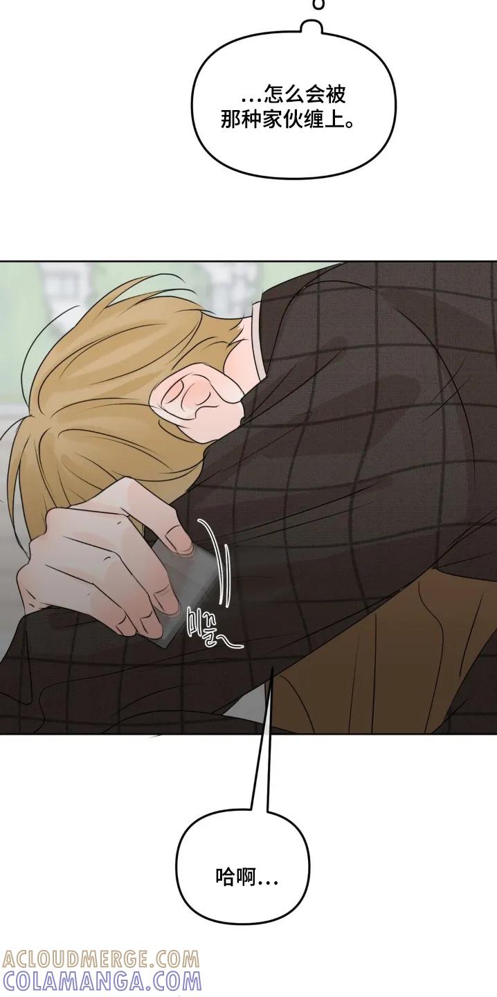 香味的边界 - 第85章：【第二季】你哭了 - 第23张图