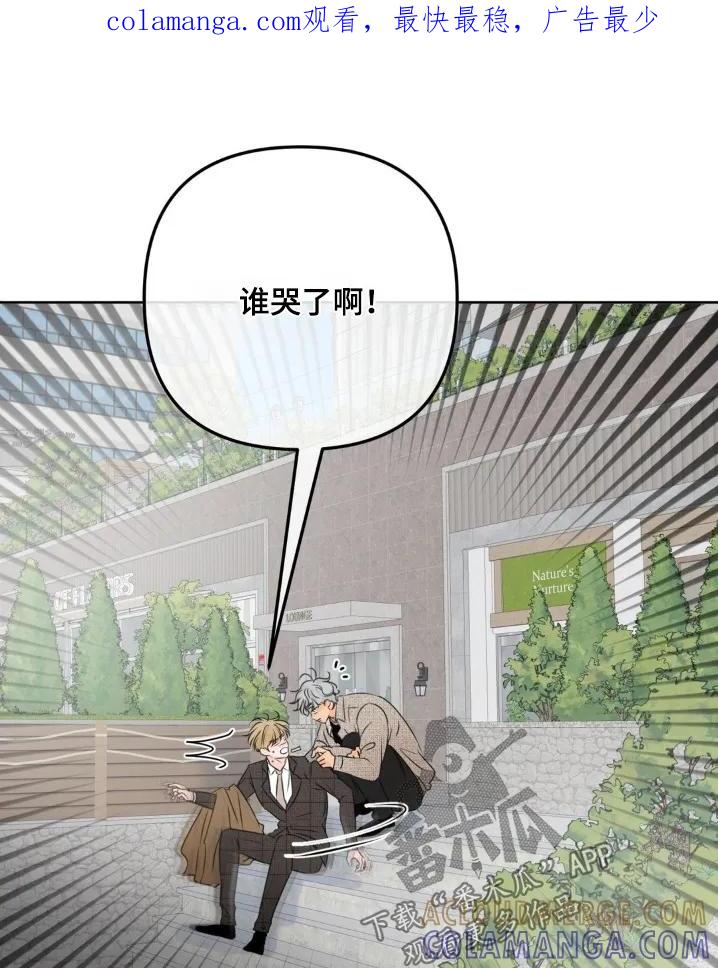 香味的边界 - 第86章：【第二季】有味道 - 第1张图